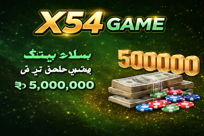 X54 Game APK